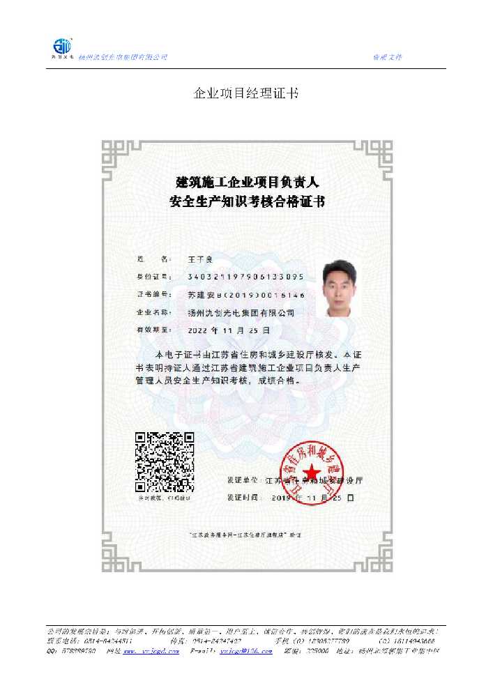 梁子湖区企业项目经理证书