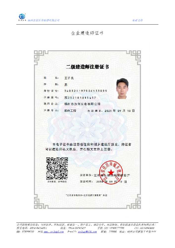 梁子湖区企业建造师证书